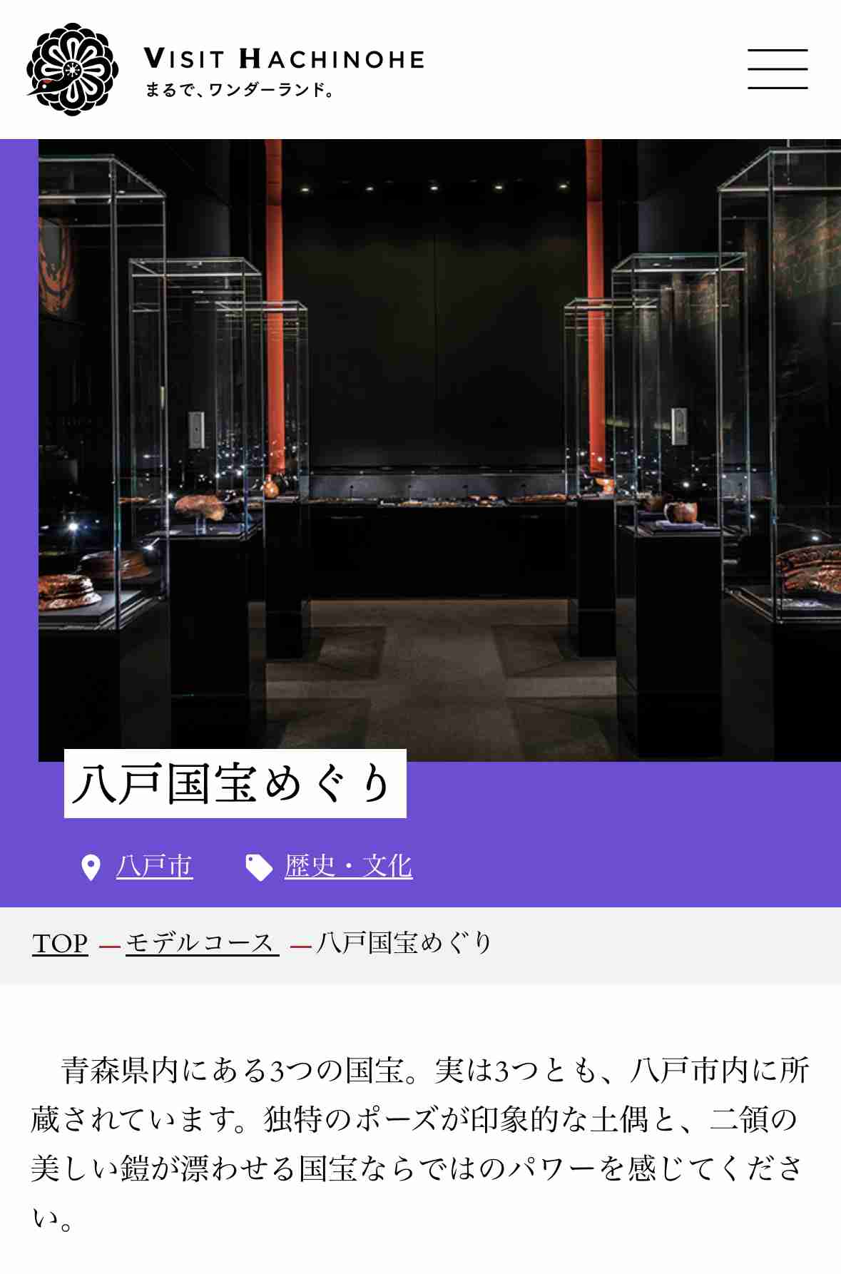 青森日帰り旅行のおすすめを教えてください!