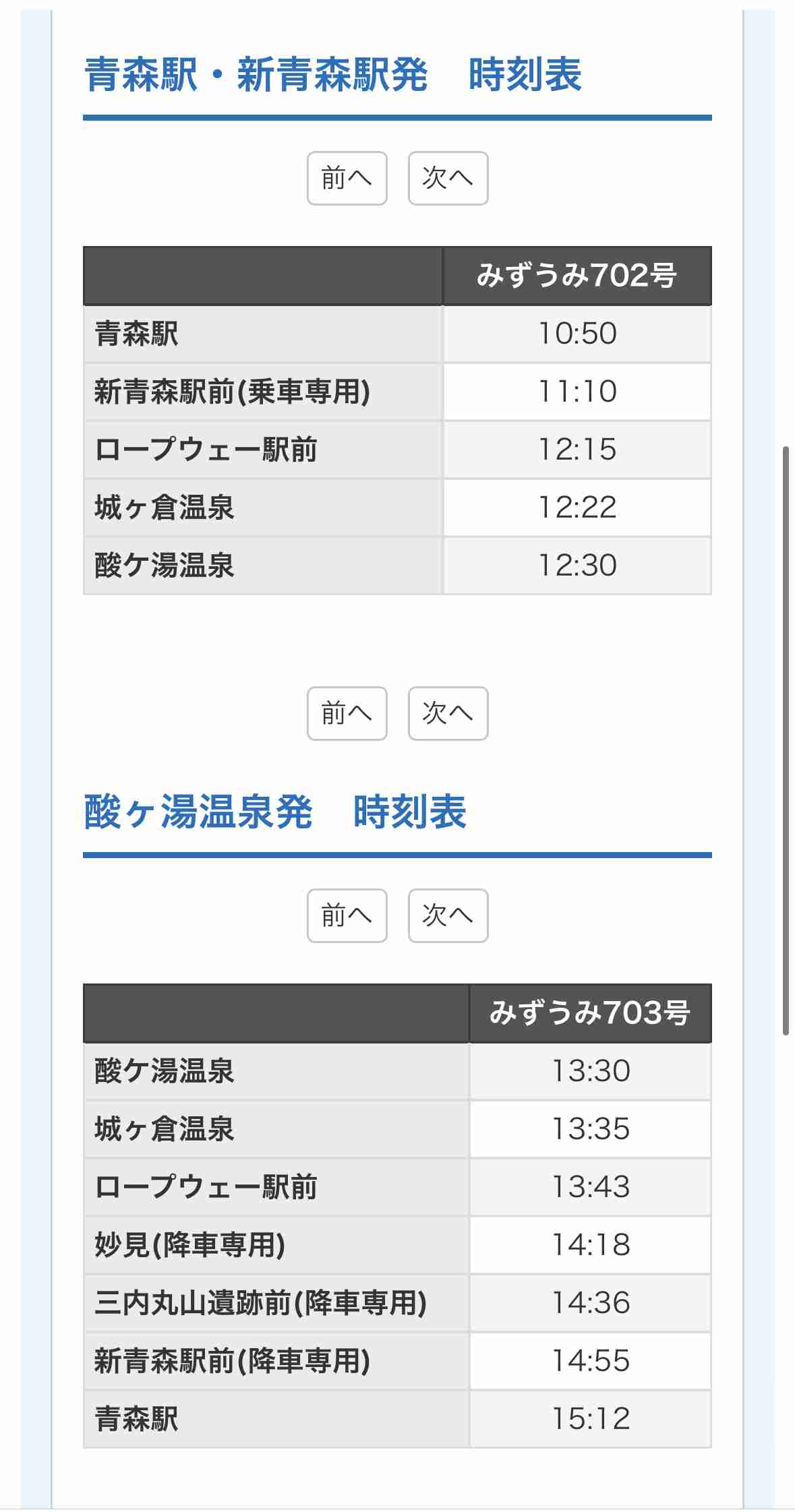 青森日帰り旅行のおすすめを教えてください!