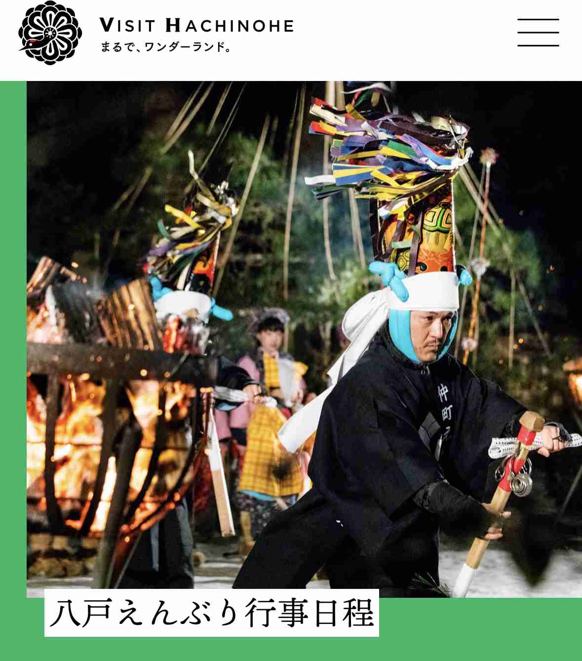 青森日帰り旅行のおすすめを教えてください!