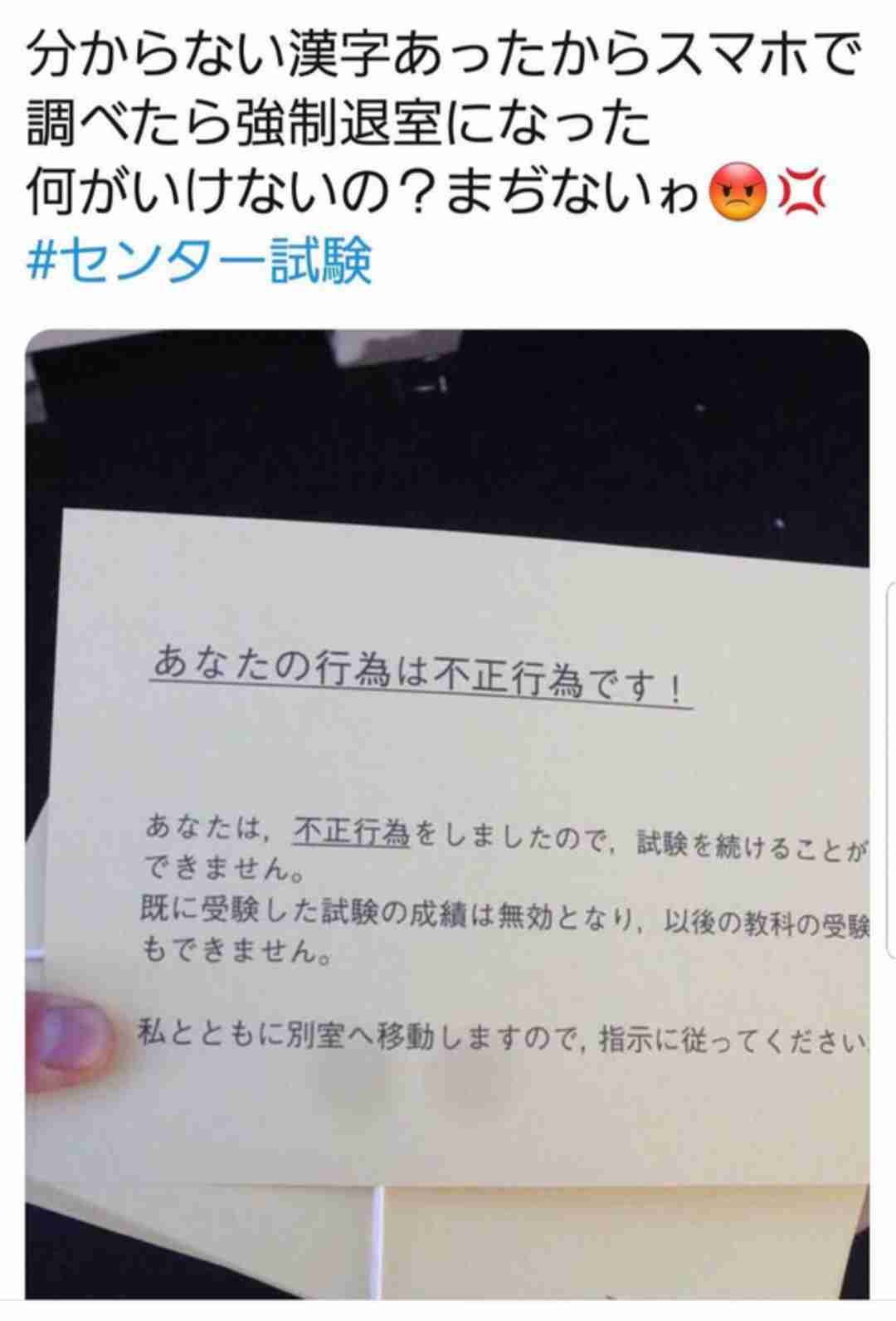 共通テスト、不正行為で4人失格　カンニングペーパーや定規使用