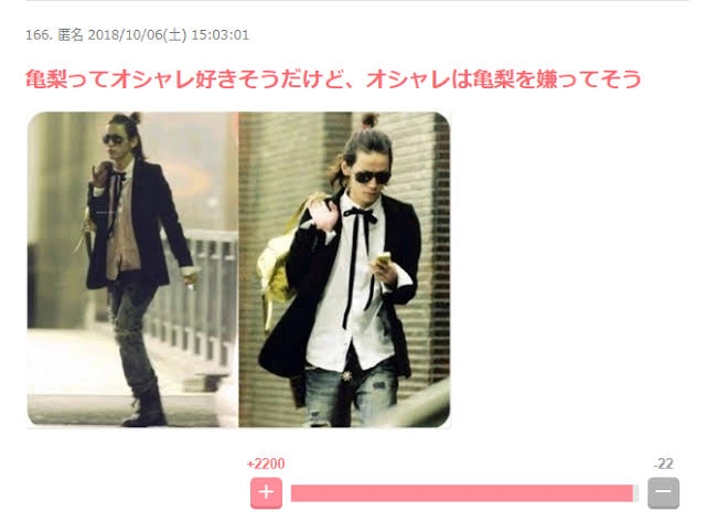 「なんで俺とキスできないの？」亀梨和也(37)が迫った‟田中みな実(37)とは別の女性”の正体「巨人・坂本勇人も見かねて…」