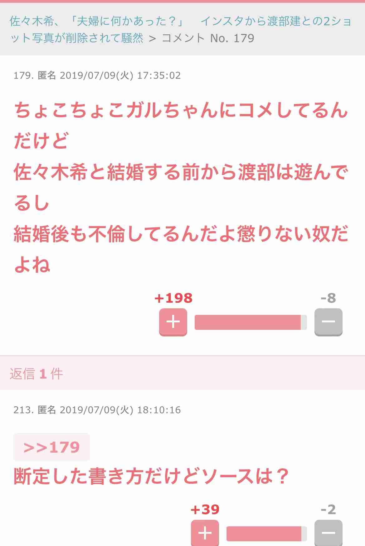 「なんで俺とキスできないの？」亀梨和也(37)が迫った‟田中みな実(37)とは別の女性”の正体「巨人・坂本勇人も見かねて…」