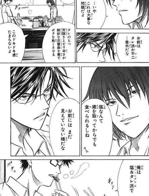 タレと塩どちらが好き？