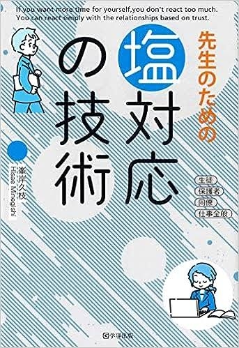 タレと塩どちらが好き？