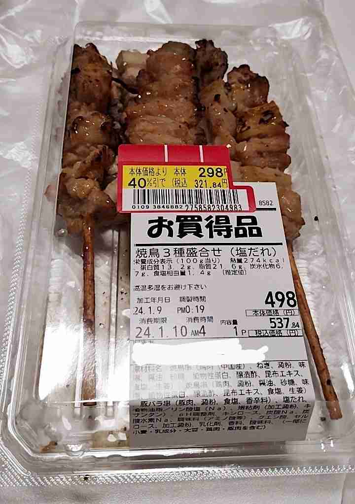 タレと塩どちらが好き？