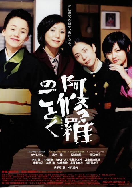 『阿修羅のごとく』が20年ぶりの映像化、「四姉妹」宮沢りえ・尾野真千子・蒼井優・広瀬すずが渋谷と是枝裕和監督の自宅で10時間、ハメ外した打ち上げ兼忘年会!