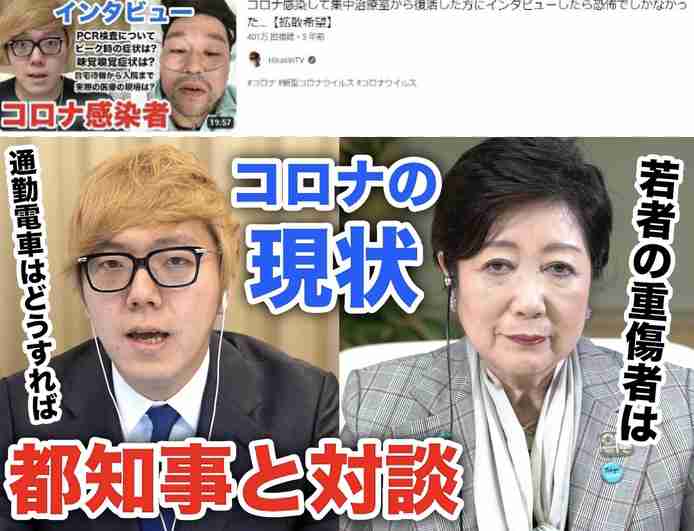 ヒカキン、能登半島地震受け1000万円募金　結婚発表を終えお正月休みも「居ても立っても居られず」