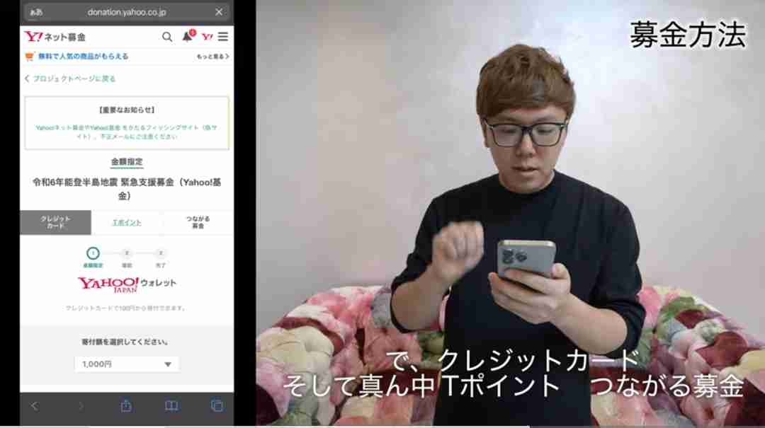 ヒカキン、能登半島地震受け1000万円募金　結婚発表を終えお正月休みも「居ても立っても居られず」