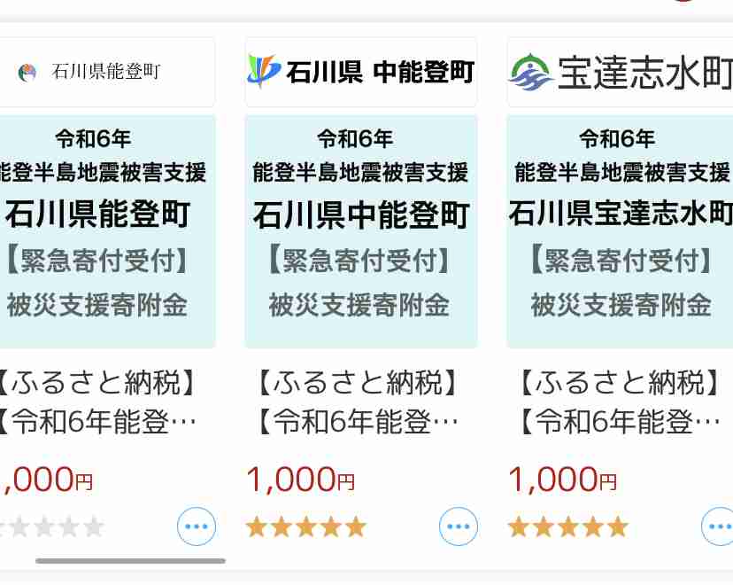 ヒカキン、能登半島地震受け1000万円募金　結婚発表を終えお正月休みも「居ても立っても居られず」