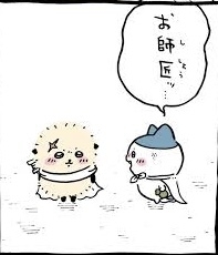 ちいかわで1番好きなキャラクター