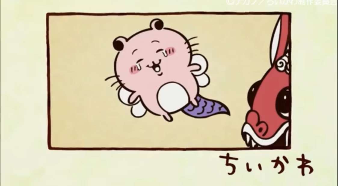 ちいかわで1番好きなキャラクター