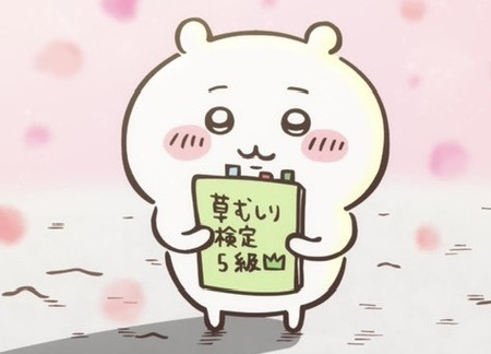 ちいかわで1番好きなキャラクター