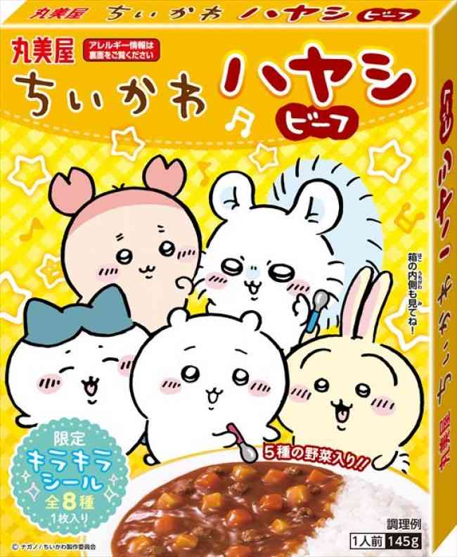ちいかわで1番好きなキャラクター