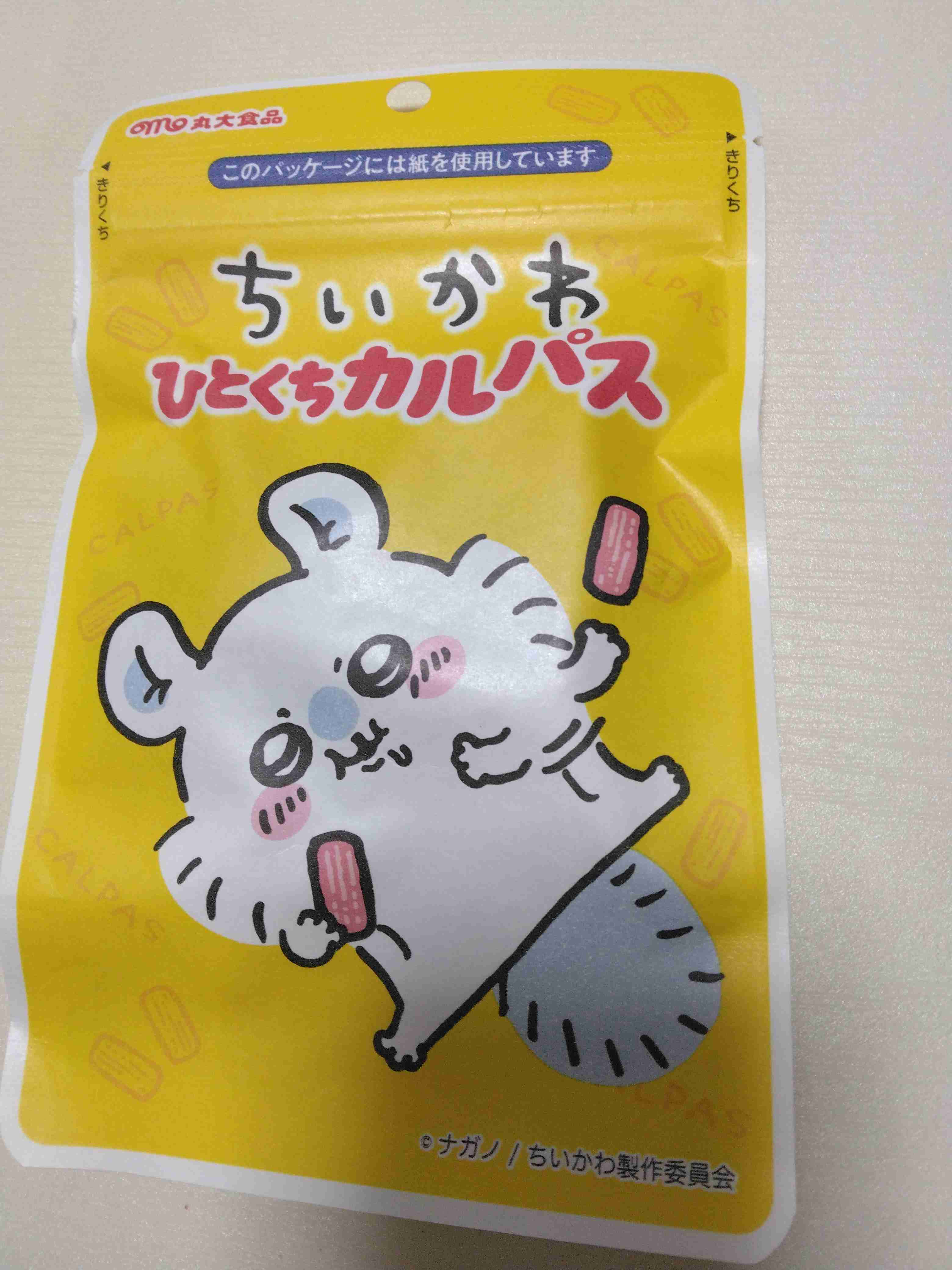 ちいかわで1番好きなキャラクター