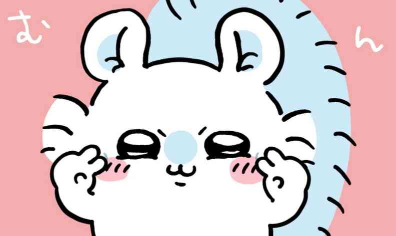 ちいかわで1番好きなキャラクター
