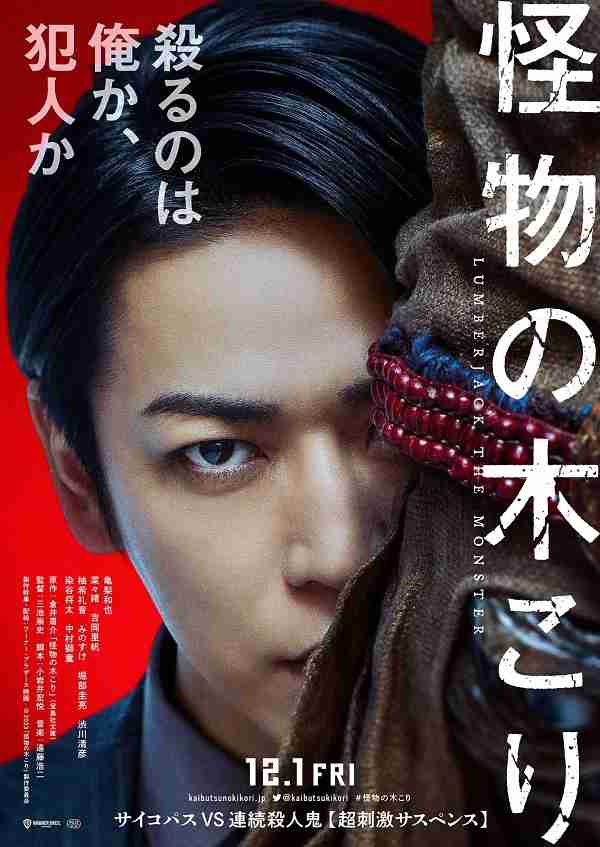 田中みな実、元日に熱愛報道の亀梨和也とドラマで共演 4月スタート、テレ朝系「Destiny」