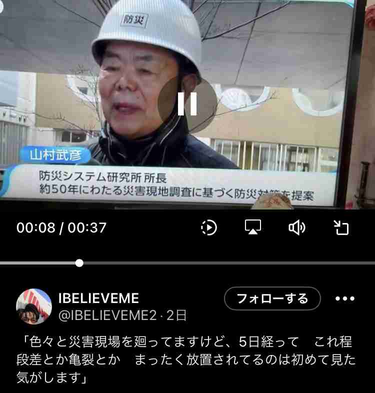 能登半島地震、石川県の死者202人に 安否不明者は102人