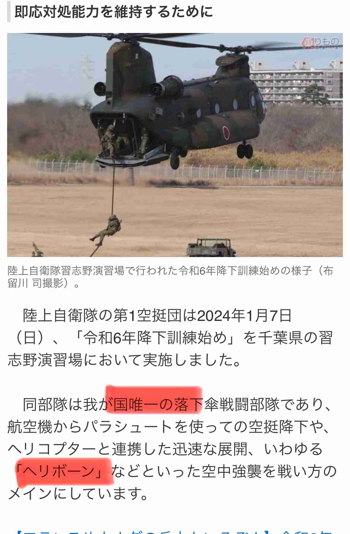 能登半島地震、石川県の死者202人に 安否不明者は102人