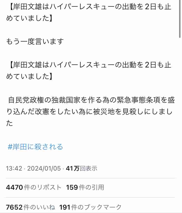 能登半島地震、石川県の死者202人に 安否不明者は102人