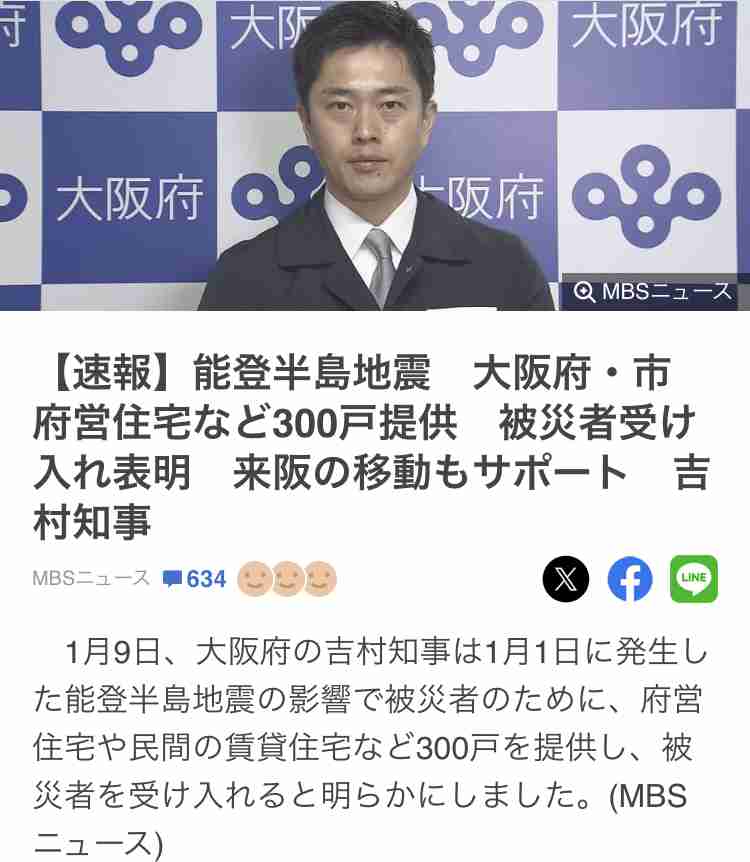能登半島地震、石川県の死者202人に 安否不明者は102人