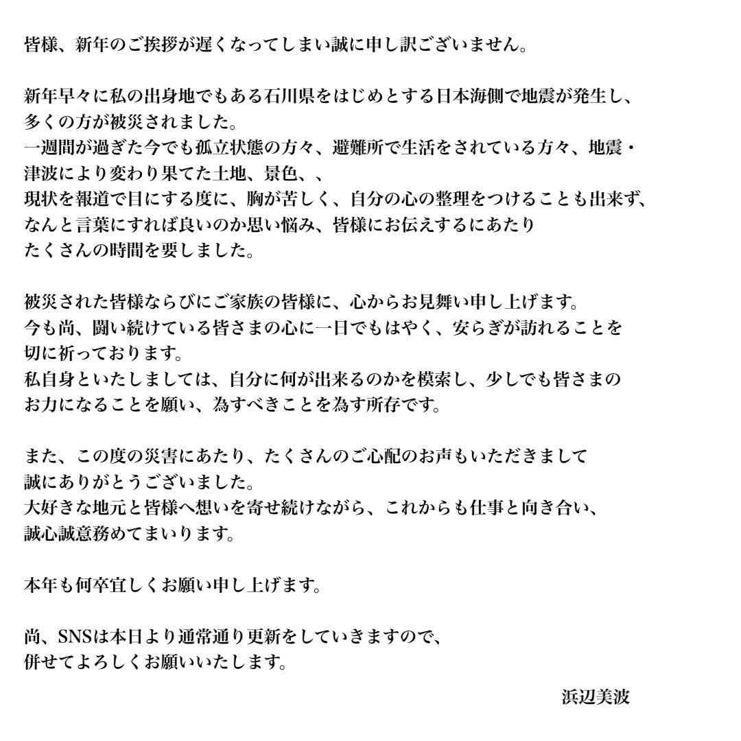 能登半島地震、石川県の死者202人に 安否不明者は102人