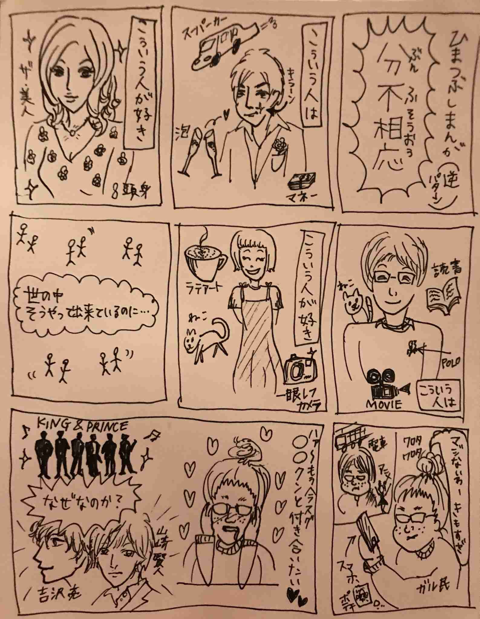 彼氏ゼロ、からの婚活