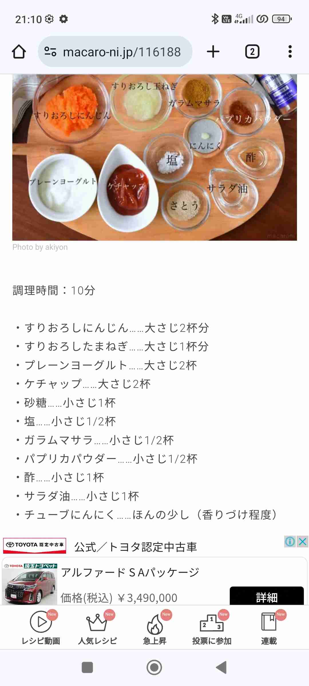 これ地味に美味しいよね？