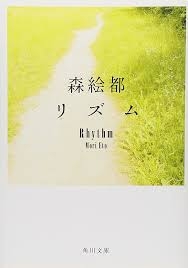 ドラマ化映画化されそうな本