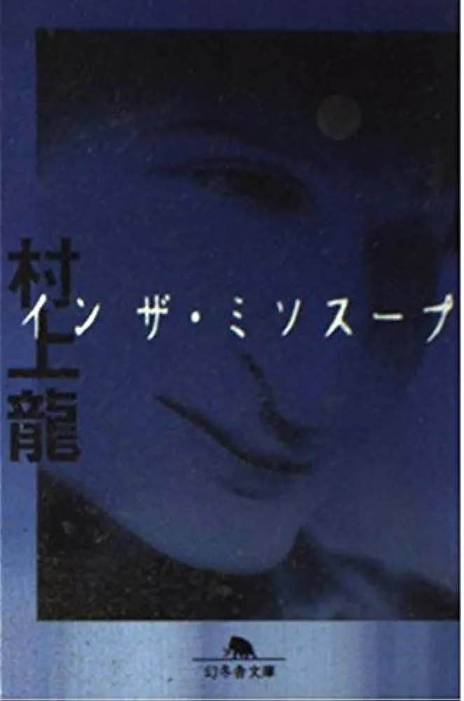 ドラマ化映画化されそうな本