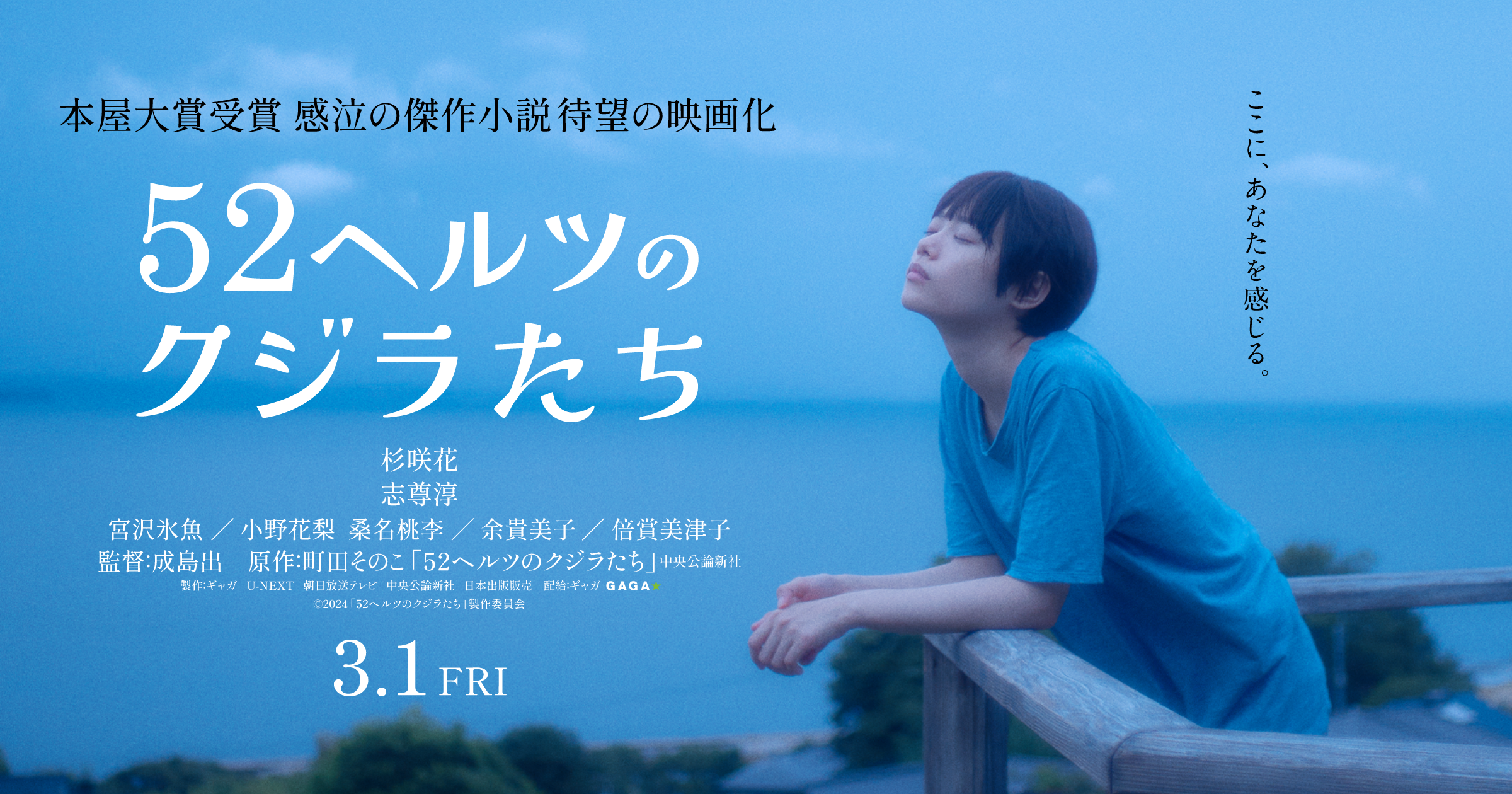 ドラマ化映画化されそうな本