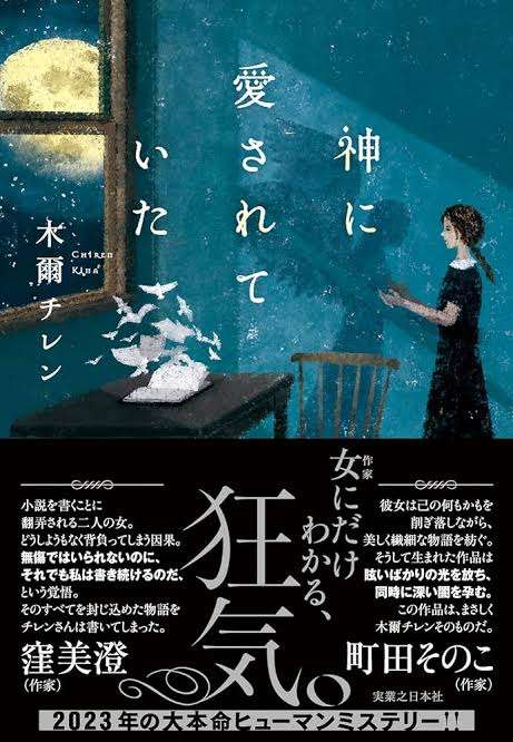 ドラマ化映画化されそうな本