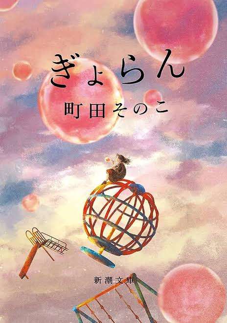 ドラマ化映画化されそうな本