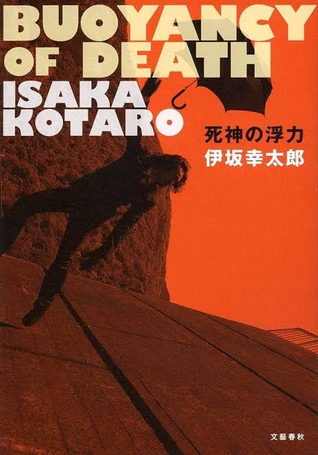 ドラマ化映画化されそうな本