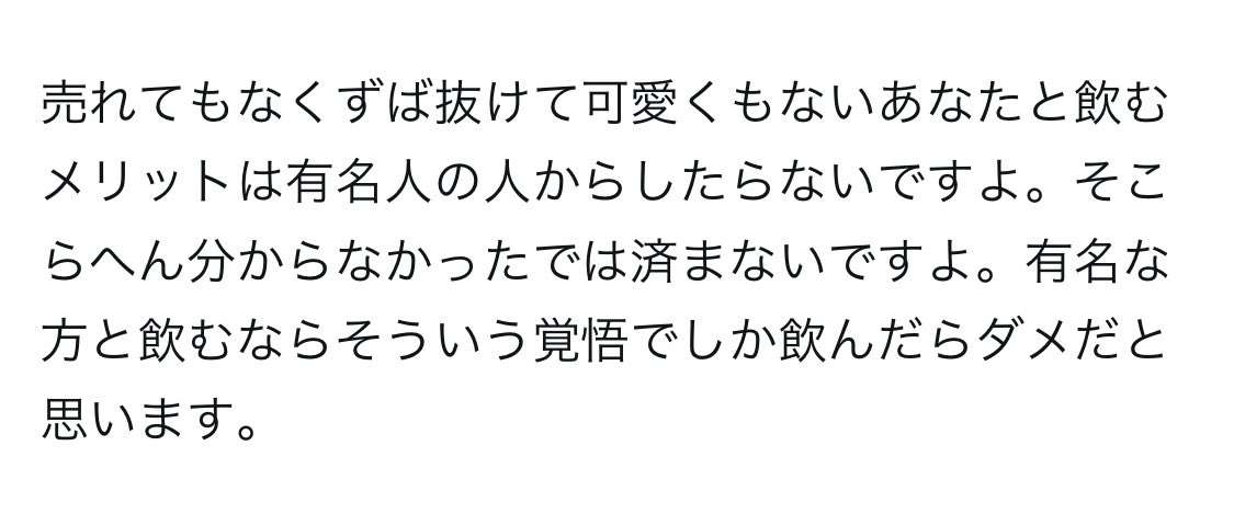 元アイドリング遠藤舞さん「これでは声を上げづらい」性被害めぐる投稿で誹謗中傷受け法的措置も