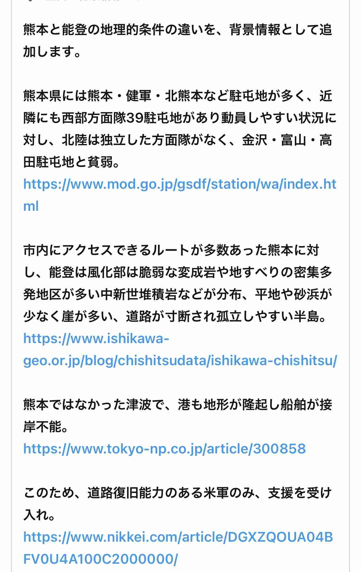 米軍がきょうにも被災地支援へ人員派遣　過去には東日本大震災のトモダチ作戦も