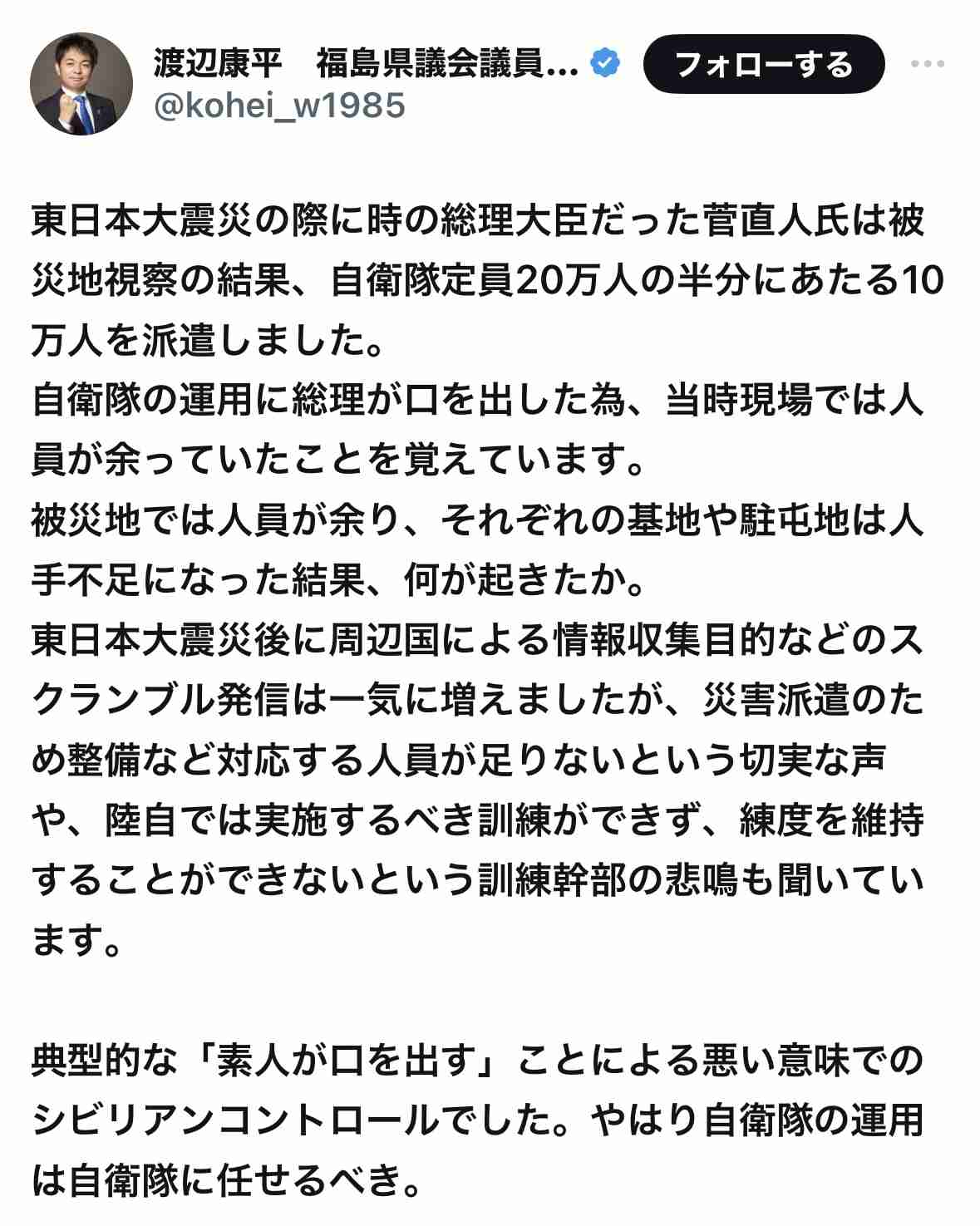 米軍がきょうにも被災地支援へ人員派遣　過去には東日本大震災のトモダチ作戦も