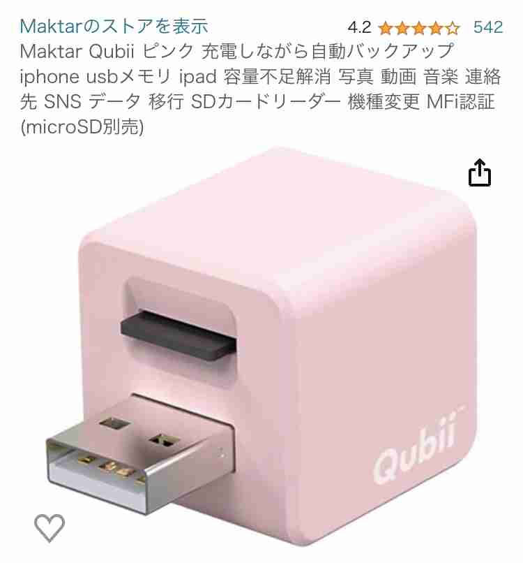 スマホのバックアップしてますか