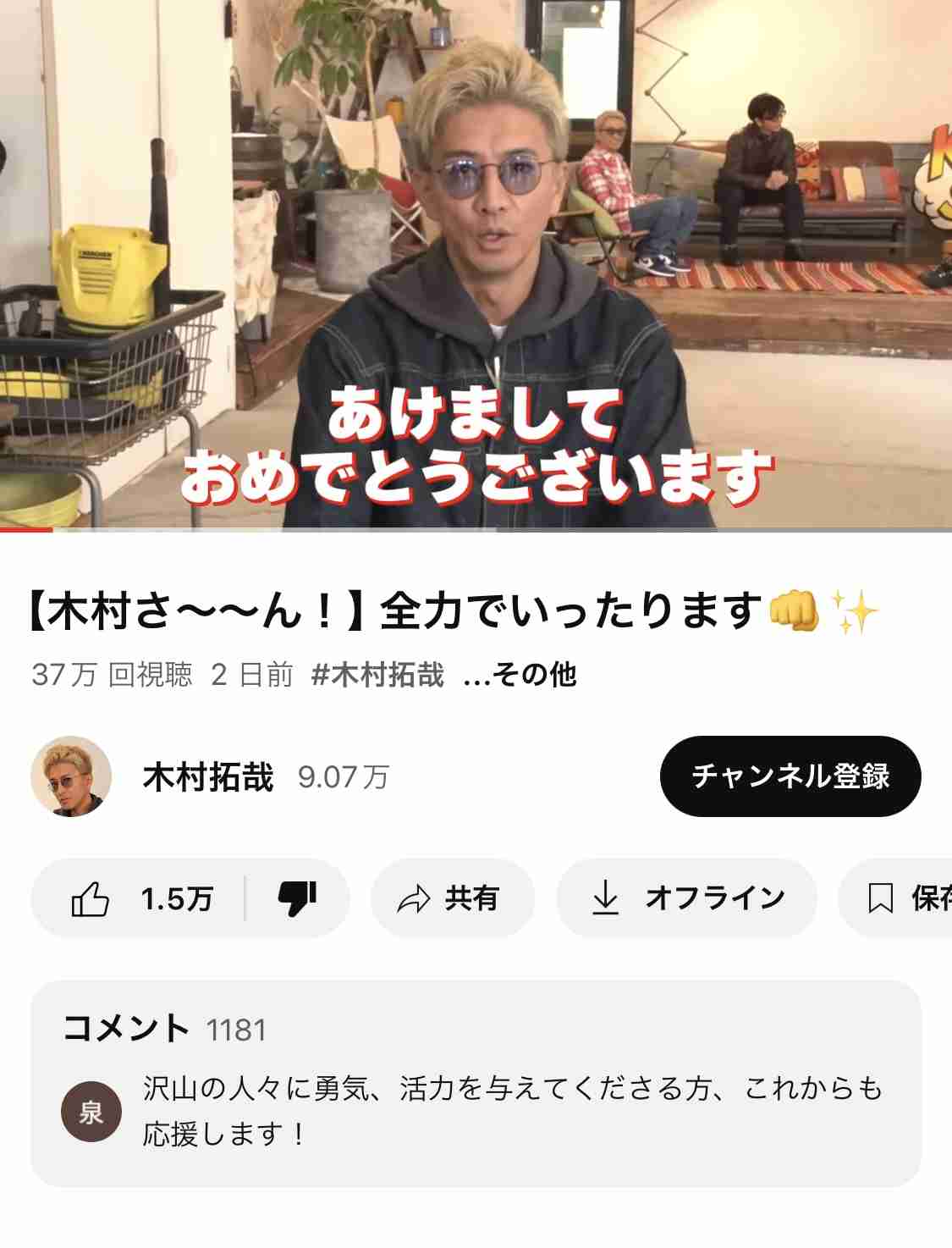 木村拓哉のYouTube活動に黄信号！「2日たって4万人はさすがにヤバそう」後輩と比べても“伸び悩み”如実に