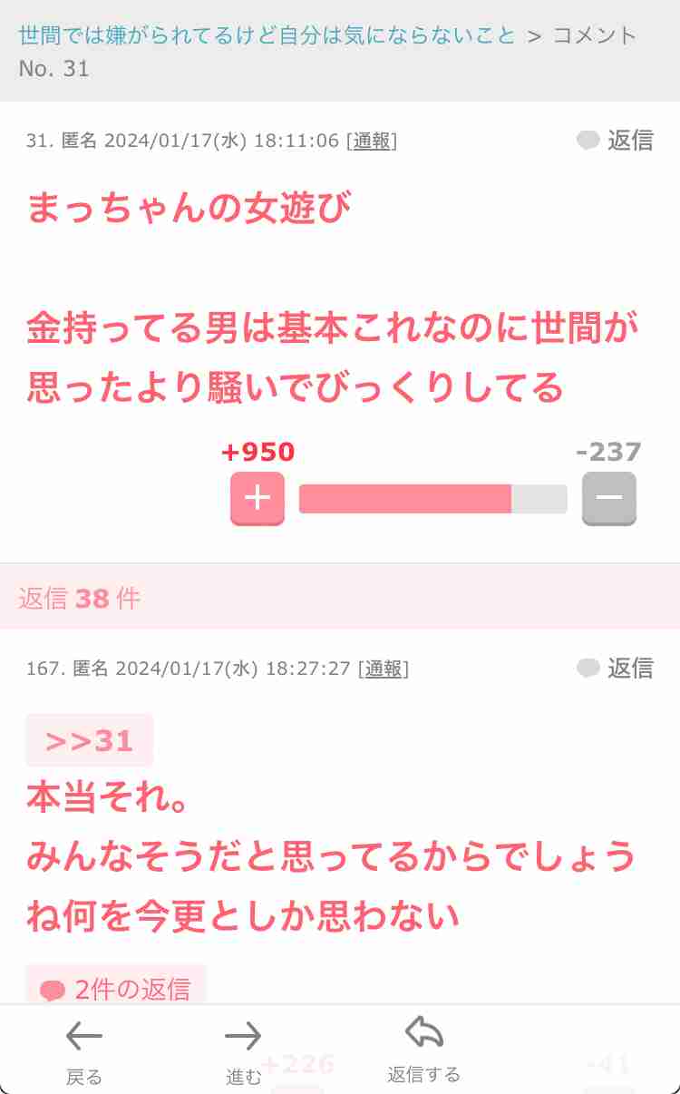 フジ番組公式Ｘで松本人志の出演発表、19日放送「人志松本の酒のツマミになる話」ゲスト新庄剛志