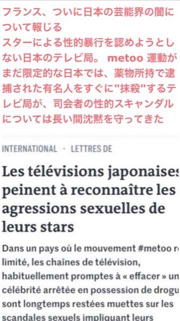 「私も俳優に “上納” されかけた」性加害を告発した元舞妓・桐貴清羽さんが「松本人志騒動でフラッシュバック」