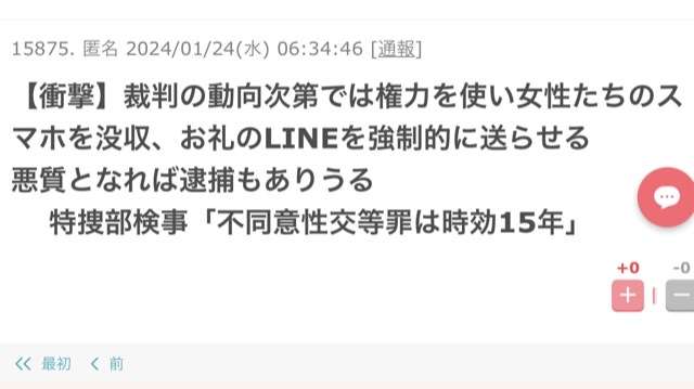 「私も俳優に “上納” されかけた」性加害を告発した元舞妓・桐貴清羽さんが「松本人志騒動でフラッシュバック」