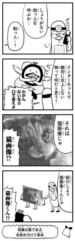 【ネットでは猫と犬が頂点】インターネットのヒエラルキーを描いた図解が万バズ!「そらそうよ」「文鳥以外は納得」とネット民は侃々諤々