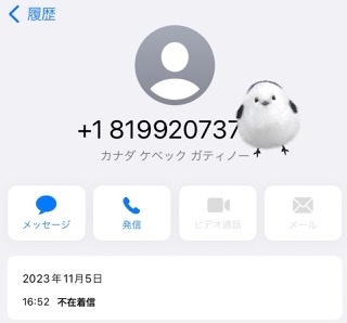 【謎の法則あり】非通知から電話がくる。