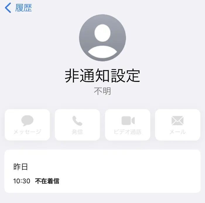 【謎の法則あり】非通知から電話がくる。