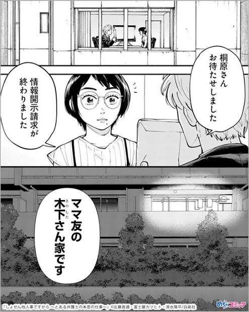 ブログの中傷コメントに絶句、開示請求で知ったまさかの犯人