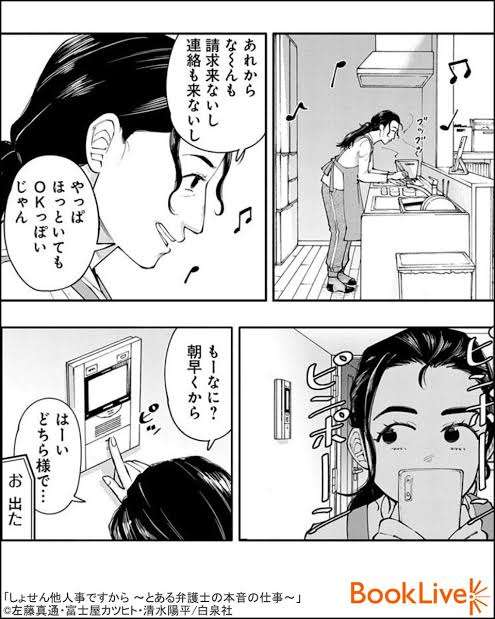 ブログの中傷コメントに絶句、開示請求で知ったまさかの犯人