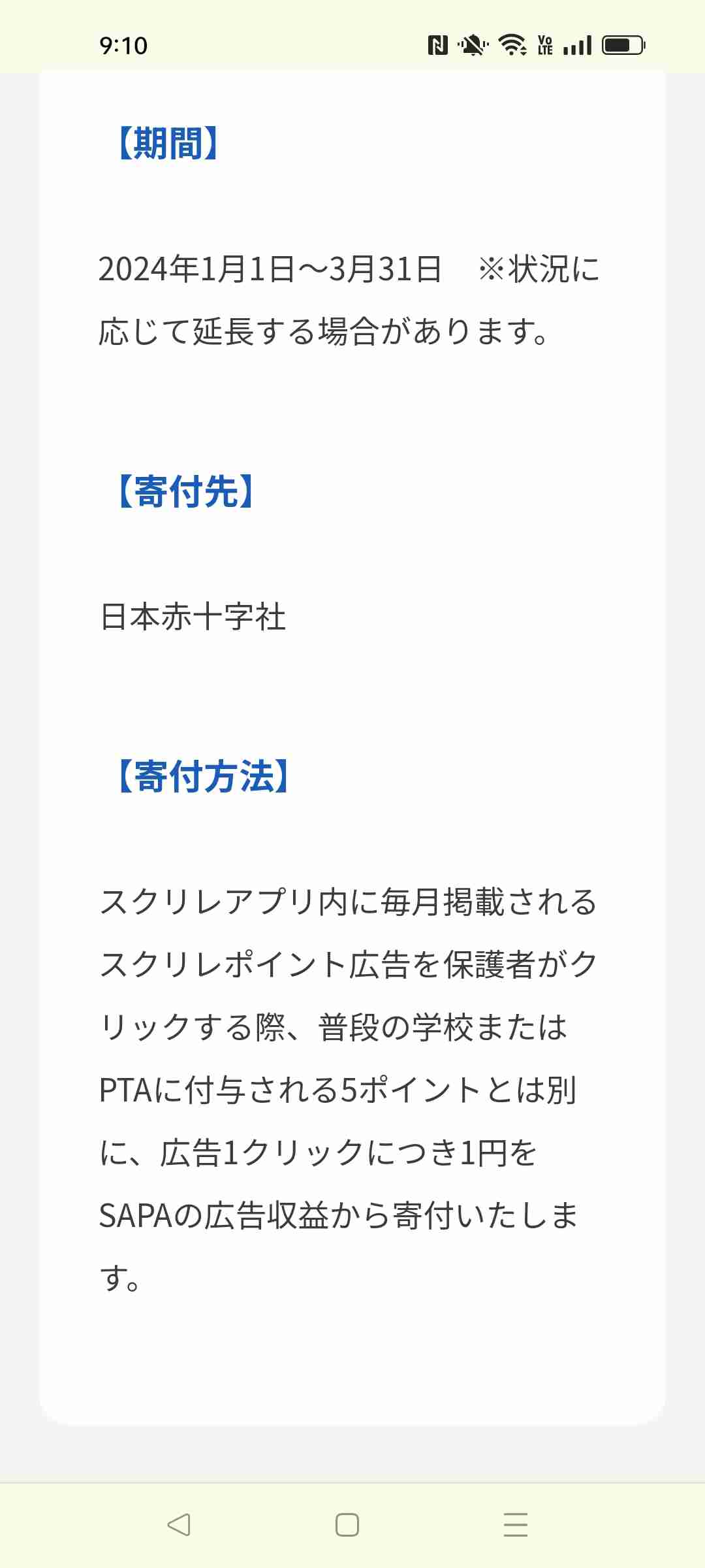 小学校の募金活動