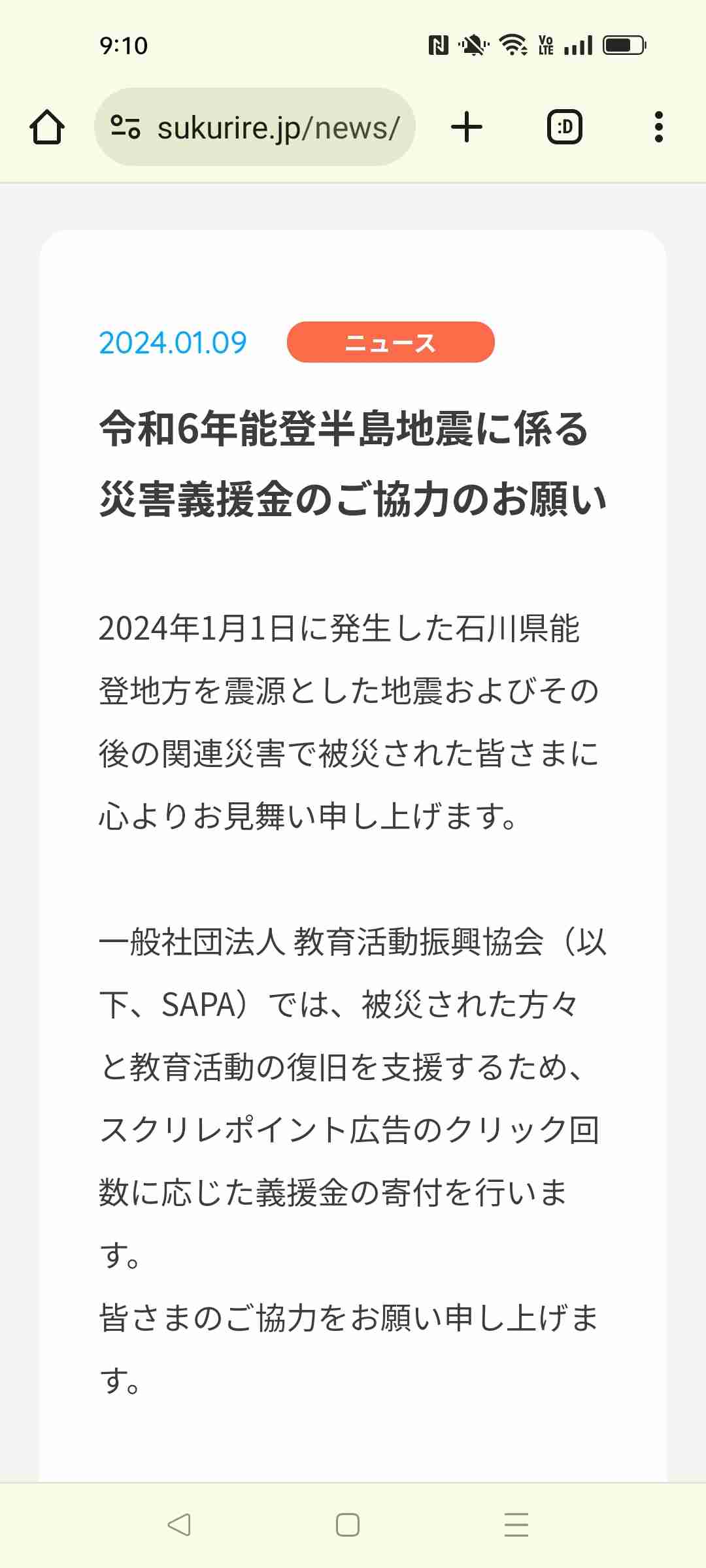 小学校の募金活動