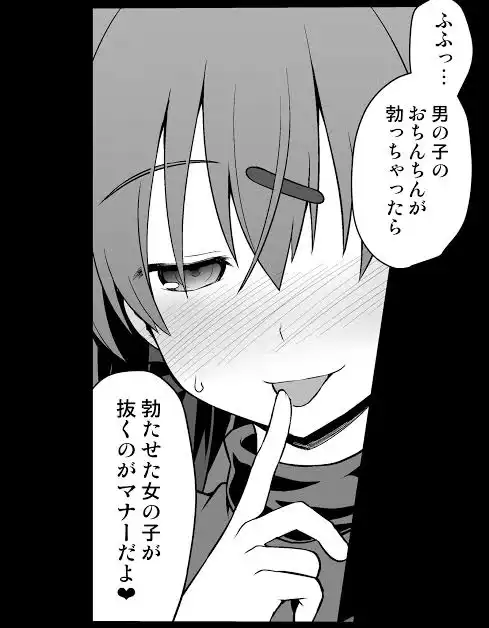 少年漫画にツッコミを入れるトピ