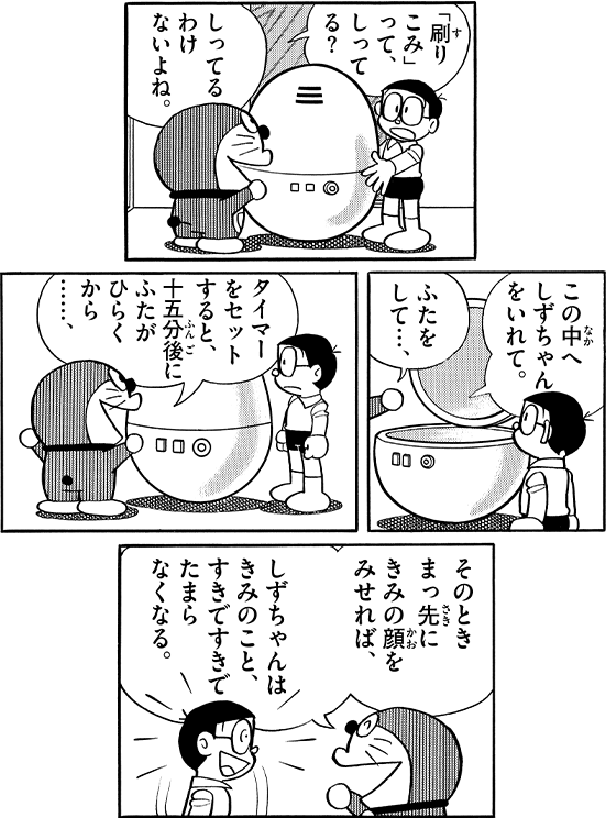少年漫画にツッコミを入れるトピ